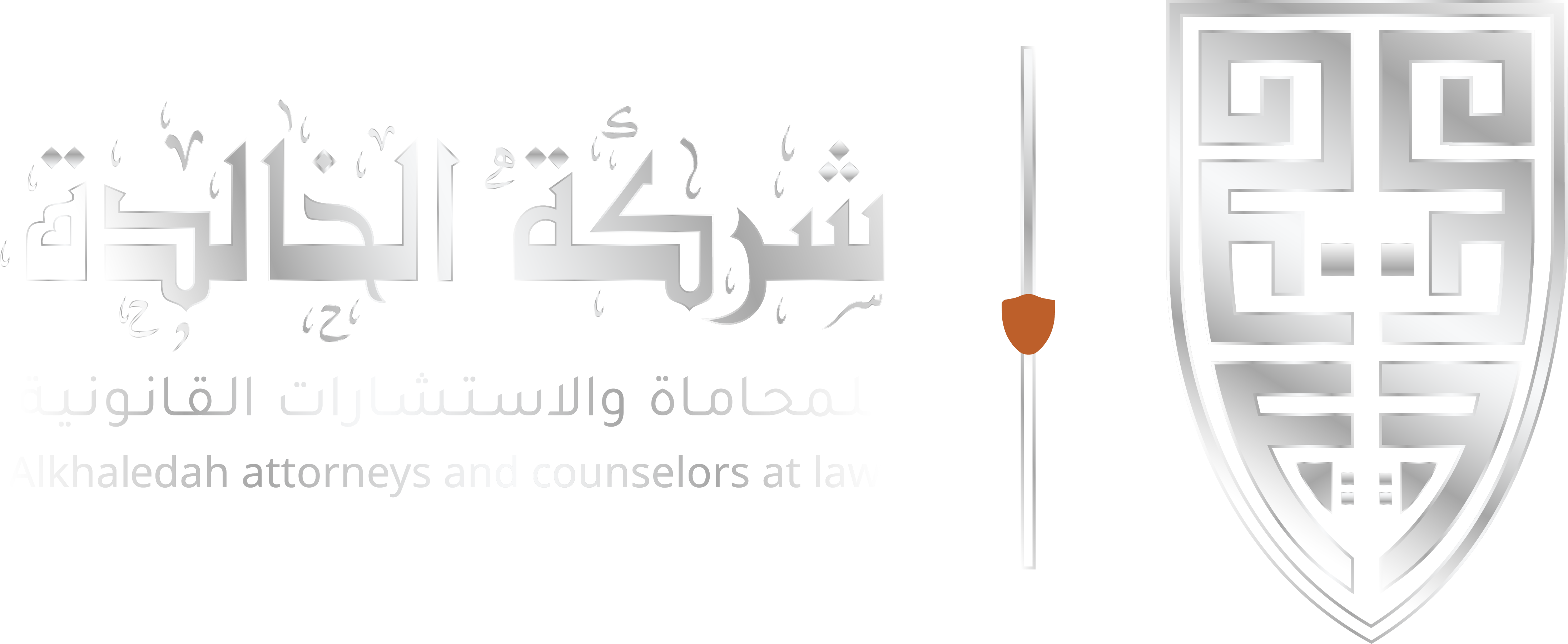 شركة الخالدة